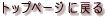 gbvy[W֖߂܂B